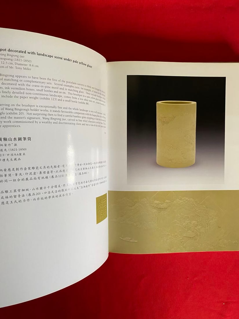 Carved Porcelain from Jingdezhen of the 19th to Early 20th Centuries - 4