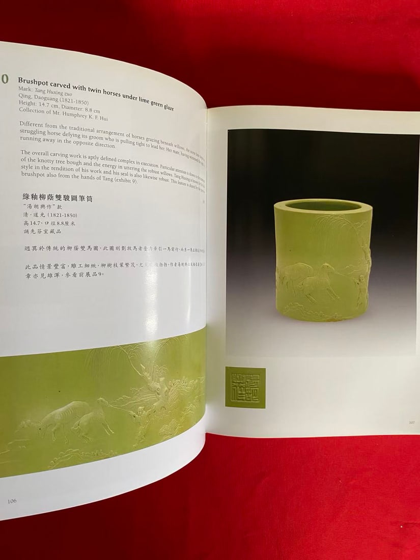 Carved Porcelain from Jingdezhen of the 19th to Early 20th Centuries - 5