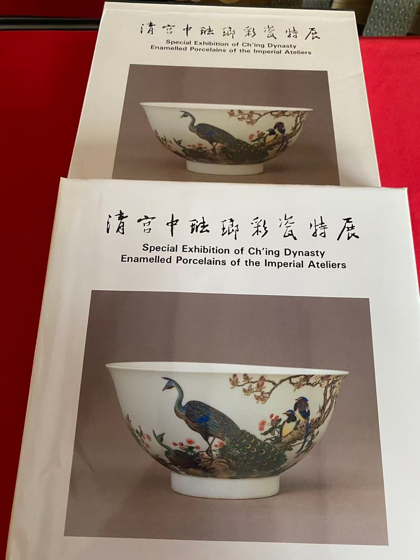 Special Exhibition of Ch'ing Dynasty Enamelled Porcelains of the Imperial Ateliers: Special Exhibition of Ch'ing Dynasty Enamelled Porcelains of the Imperial Ateliers, published in 1992 by The National Palace Museum, hard cover and including the slipbox, very good condition!