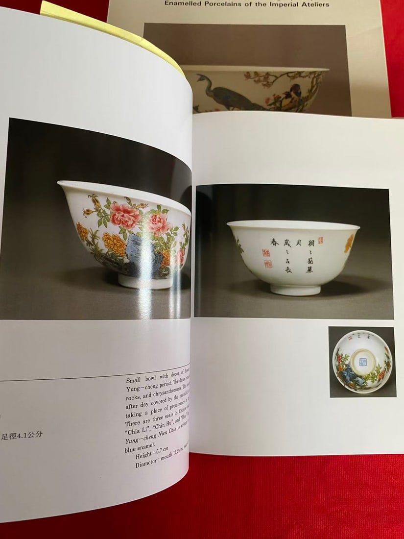 Special Exhibition of Ch'ing Dynasty Enamelled Porcelains of the Imperial Ateliers - 2