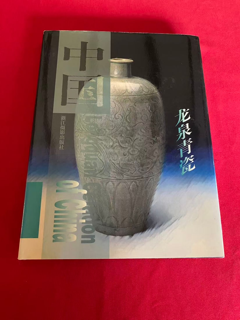 Longquan Celadon of China: Longquan Celadon of China , published in 1998 , hard cover and good condition!