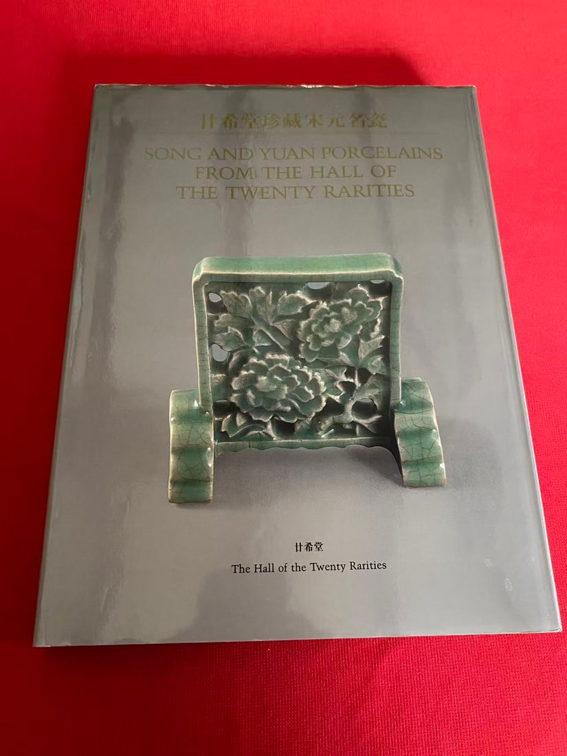SONG AND' YUAN PORCELAINS FROM THE HALL OF THE TWENTY RARITIES: SONG AND' YUAN PORCELAINS FROM THE HALL OF THE TWENTY RARITIES, published in 1988, hard cover and good condition!