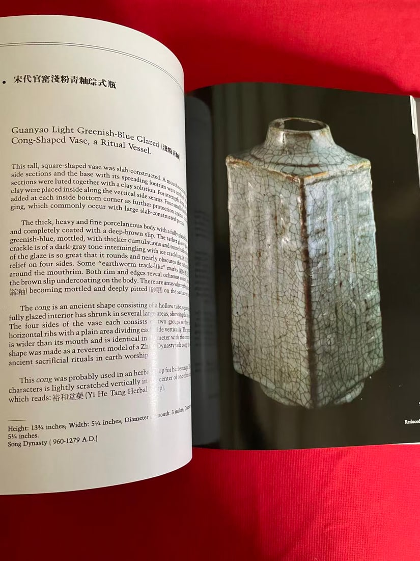 SONG AND' YUAN PORCELAINS FROM THE HALL OF THE TWENTY RARITIES - 4