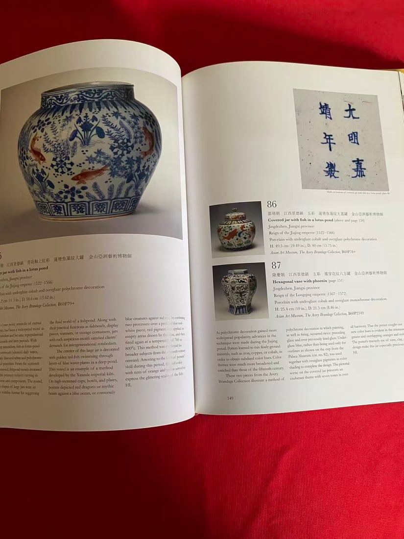 POWER AND GLORY:COURT ARTS OF CHINA'S Ming Dynasty - 3