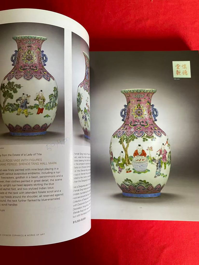 NY Sotheby's 2005 FINE CHINESE CERAMICS & WORKS OF ART - 2