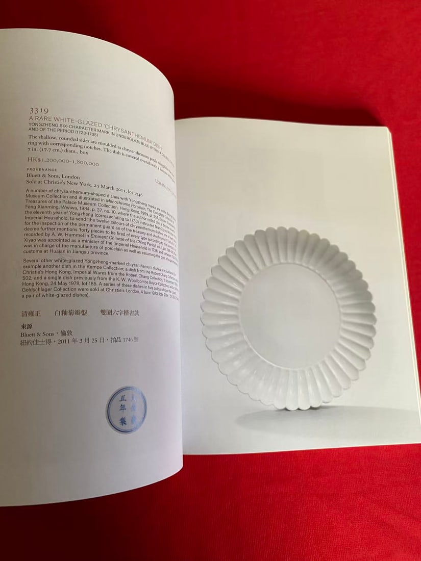 HK Christie's 2016 FINE CHINESE CERAMICS AND WORKS OF ART - 2