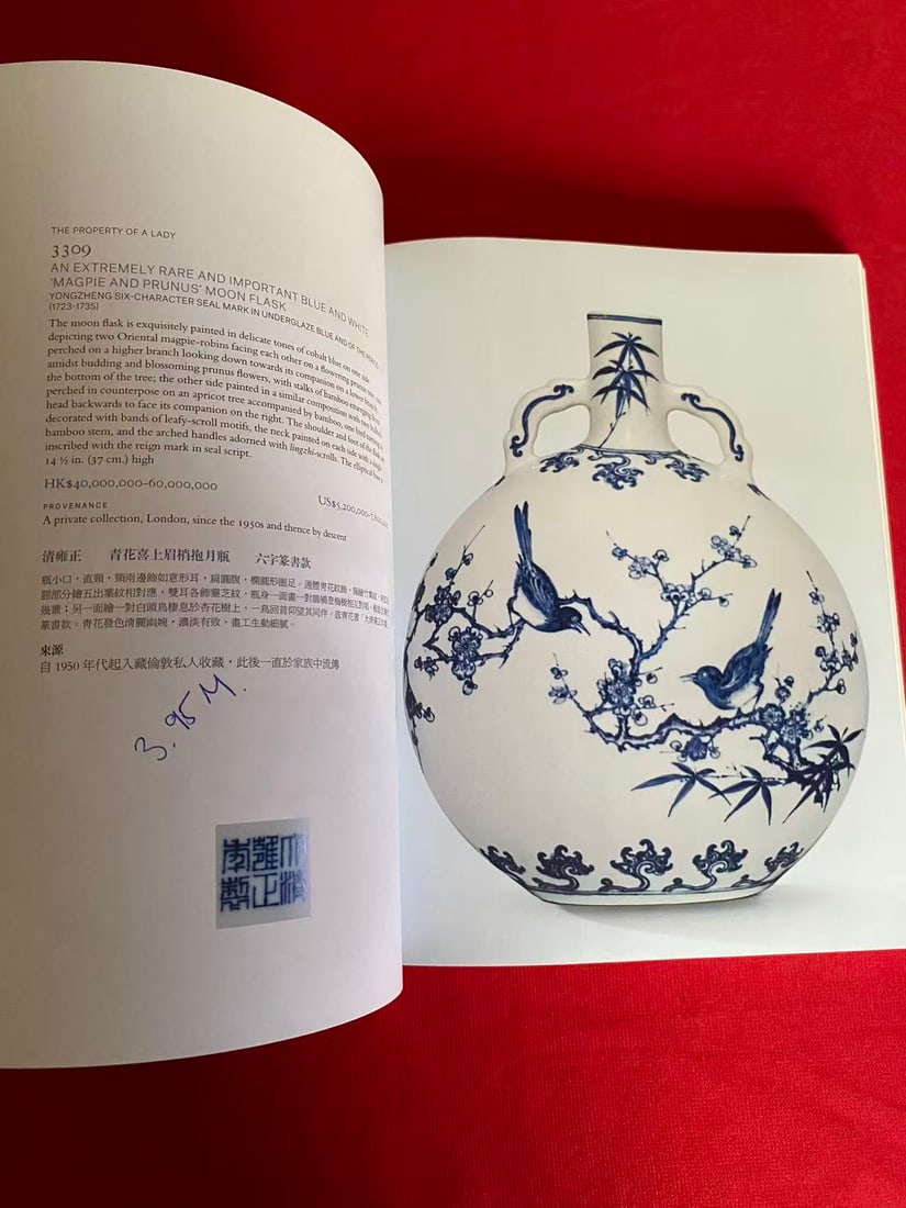 HK Christie's 2016 FINE CHINESE CERAMICS AND WORKS OF ART - 3