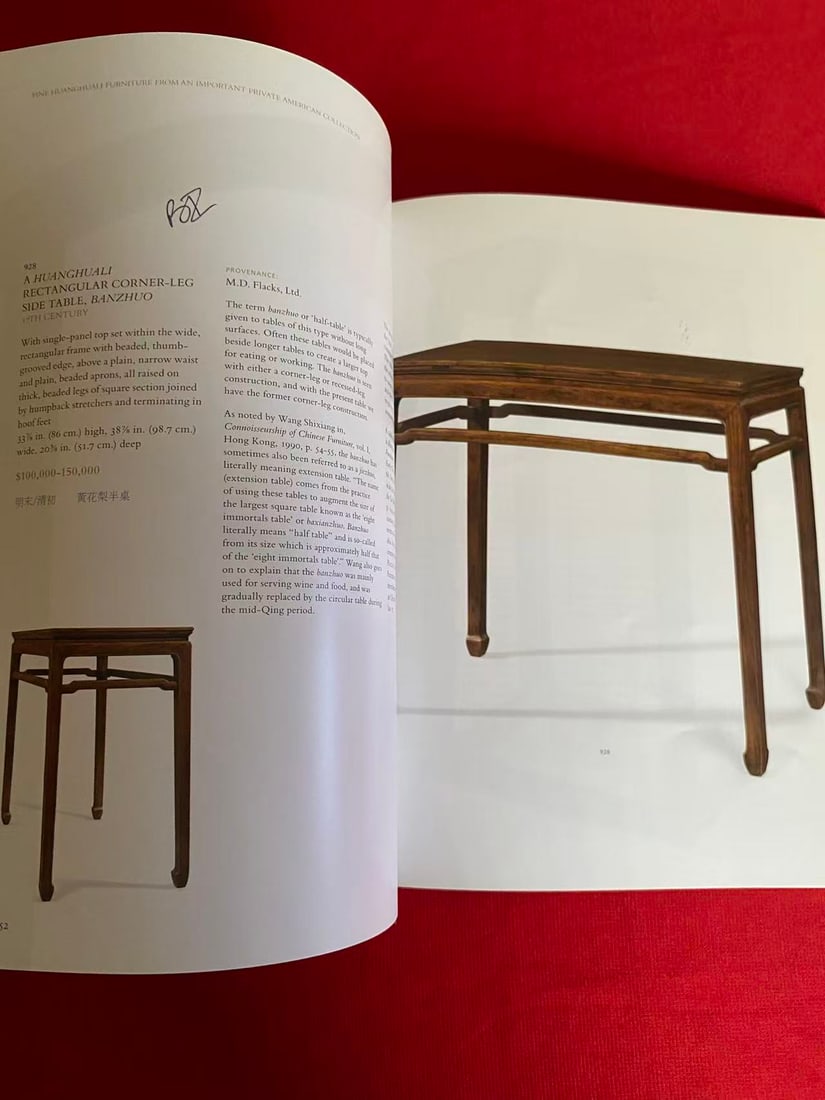NY Christie's 2013 FINE HUANGHUALI FURNITURE FROM AN IMPORTANT PRIVATE AMERICAN COLLECTION - 2