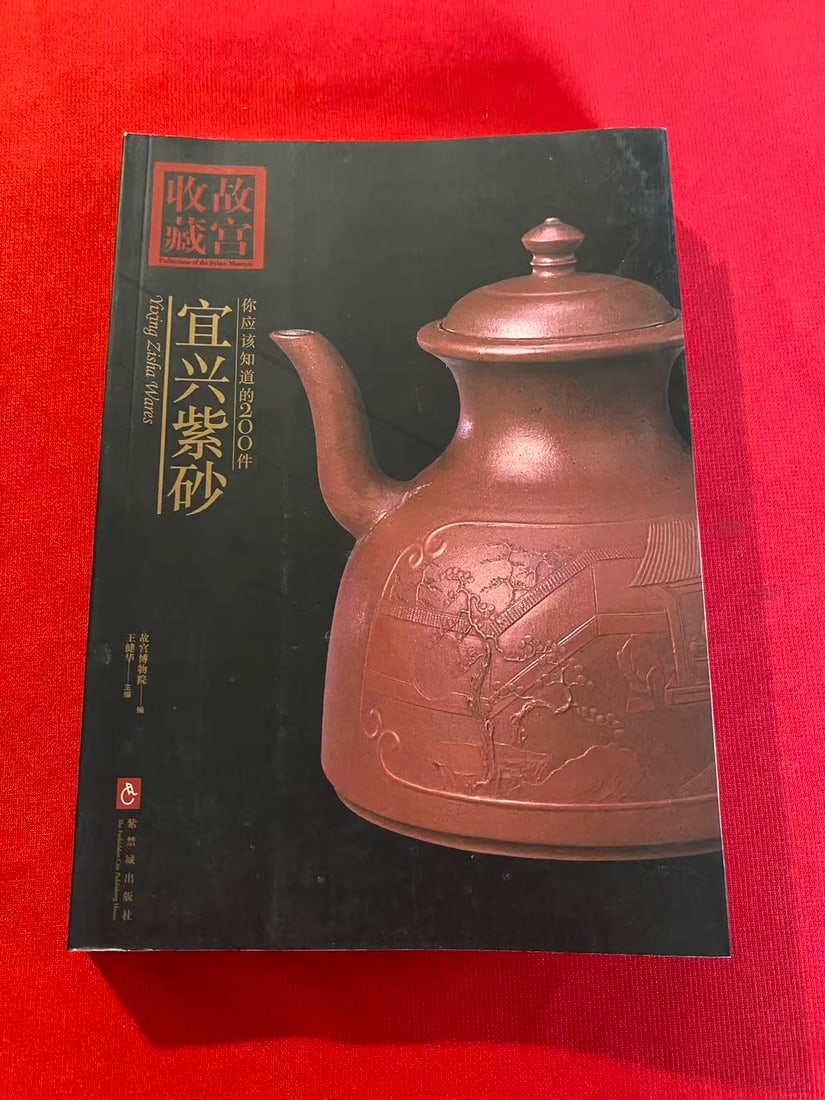 GU GONG SHOU CANG Yixing Zisha: GU GONG SHOU CANG Yixing Zisha , published in 2007 , good condition!