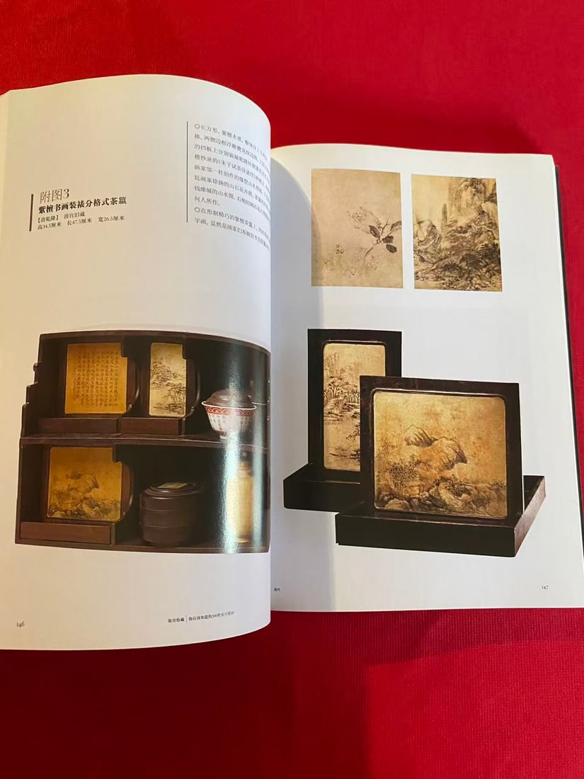 GU GONG SHOU CANG Yixing Zisha - 2