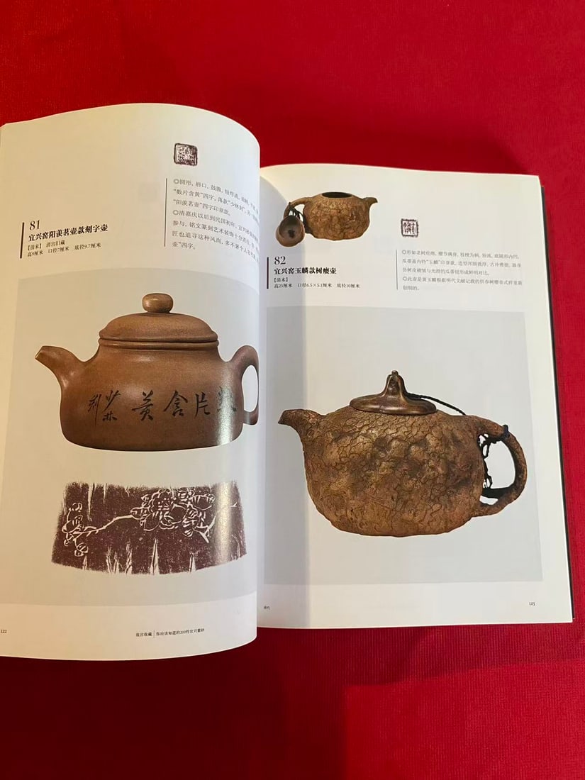 GU GONG SHOU CANG Yixing Zisha - 3