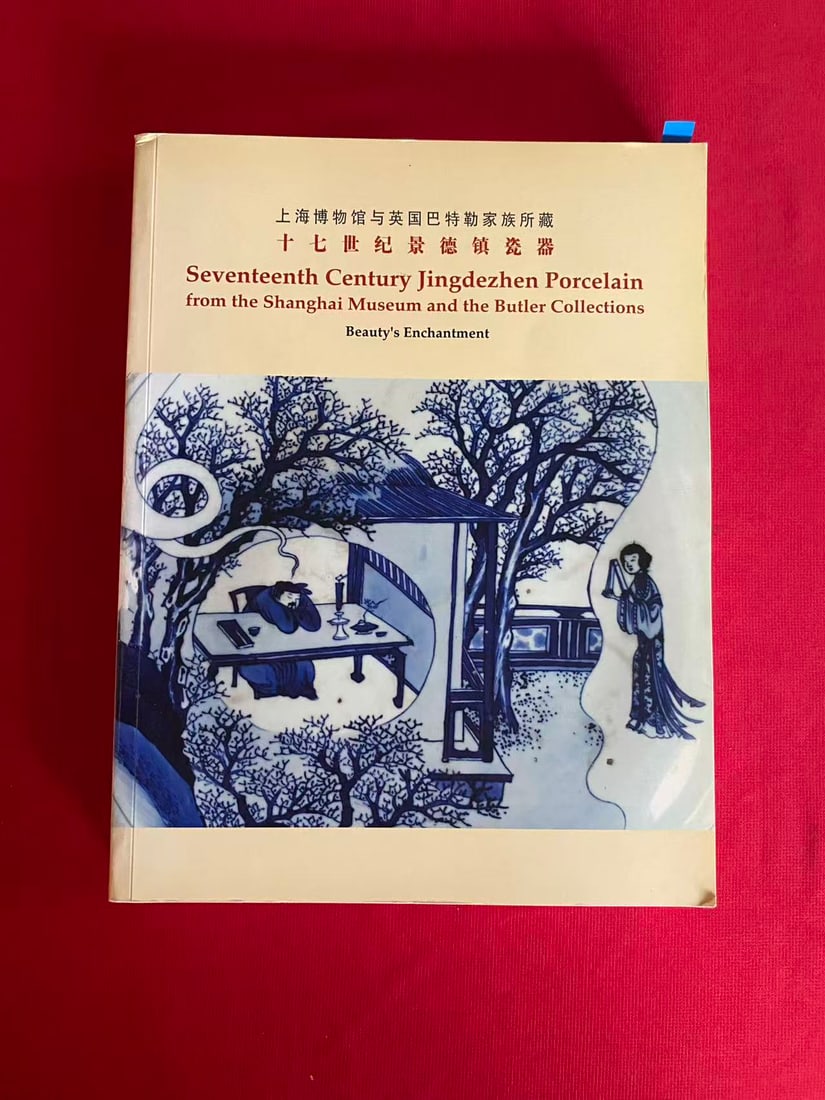 Seventeenth Century Jingdezhen Porcelain from the Shanghai Museum and the Butler Collections: Seventeenth Century Jingdezhen Porcelain from the Shanghai Museum and the Butler Collections , published in 2006 , good condition!