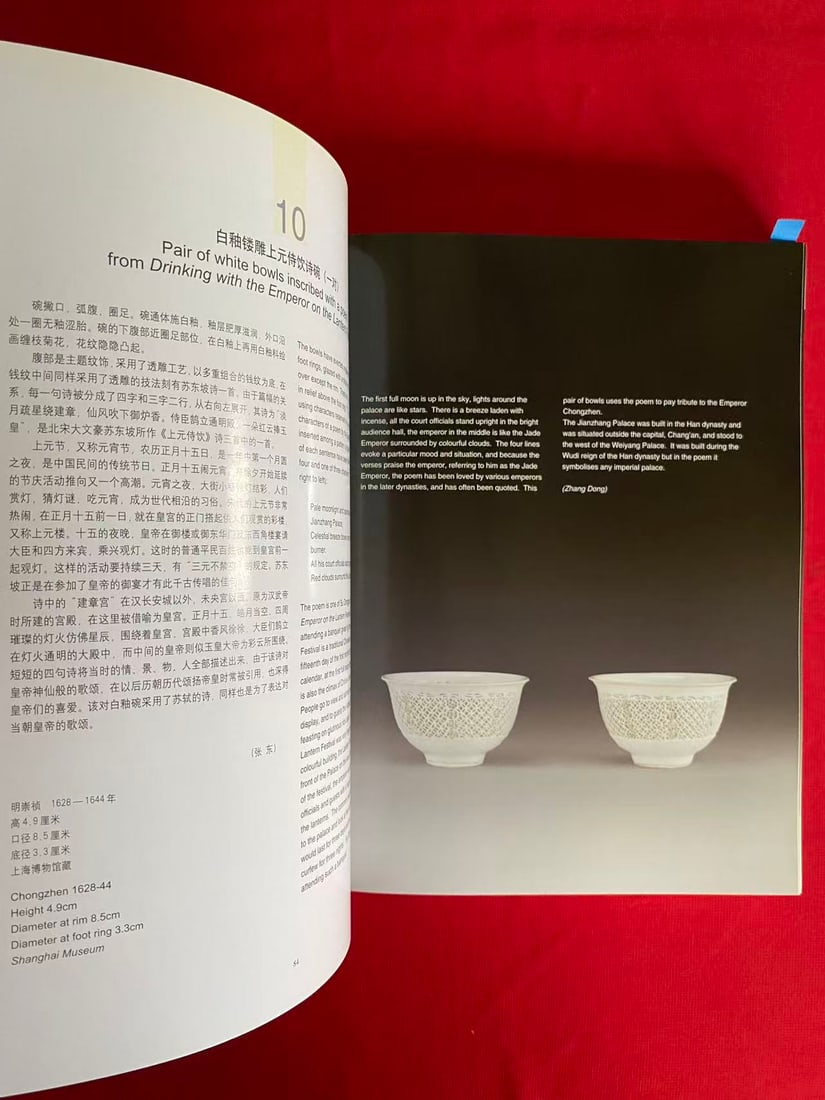 Seventeenth Century Jingdezhen Porcelain from the Shanghai Museum and the Butler Collections - 3