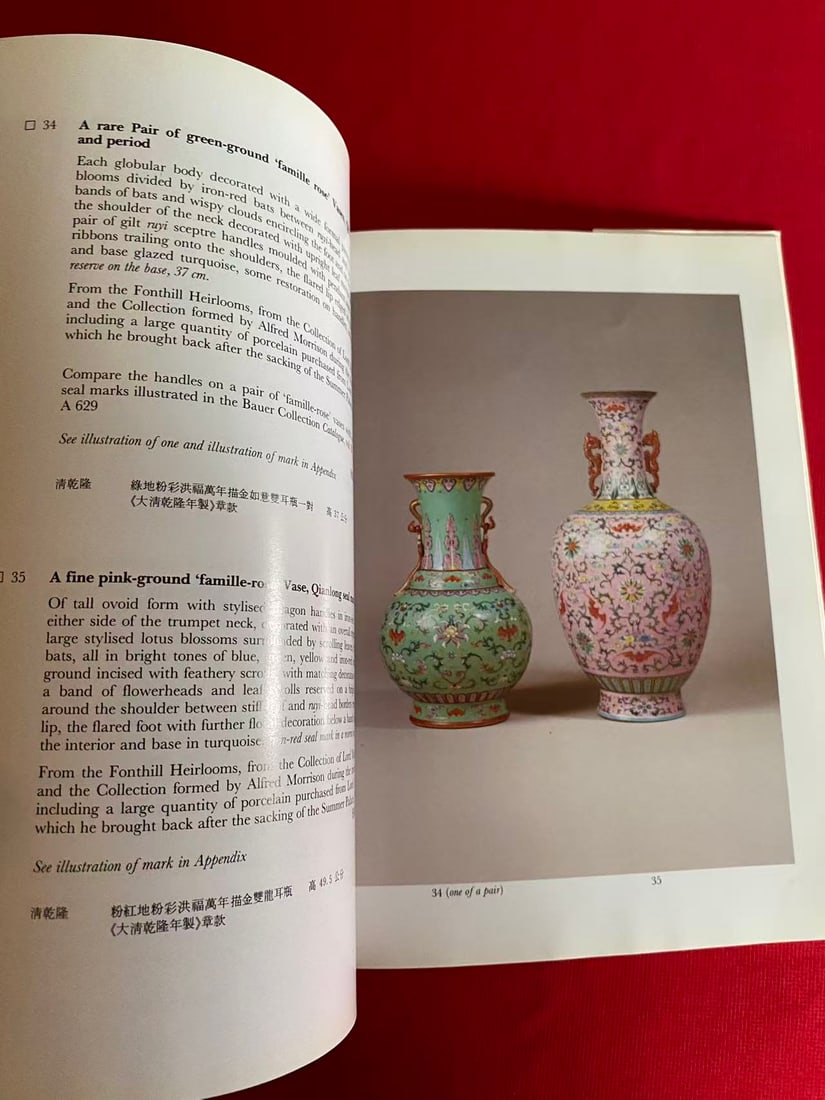 HK Sotheby's 1985 Important Chinese Ceramics Sold for the Benefit of the J. T. Tai Foundation - 2
