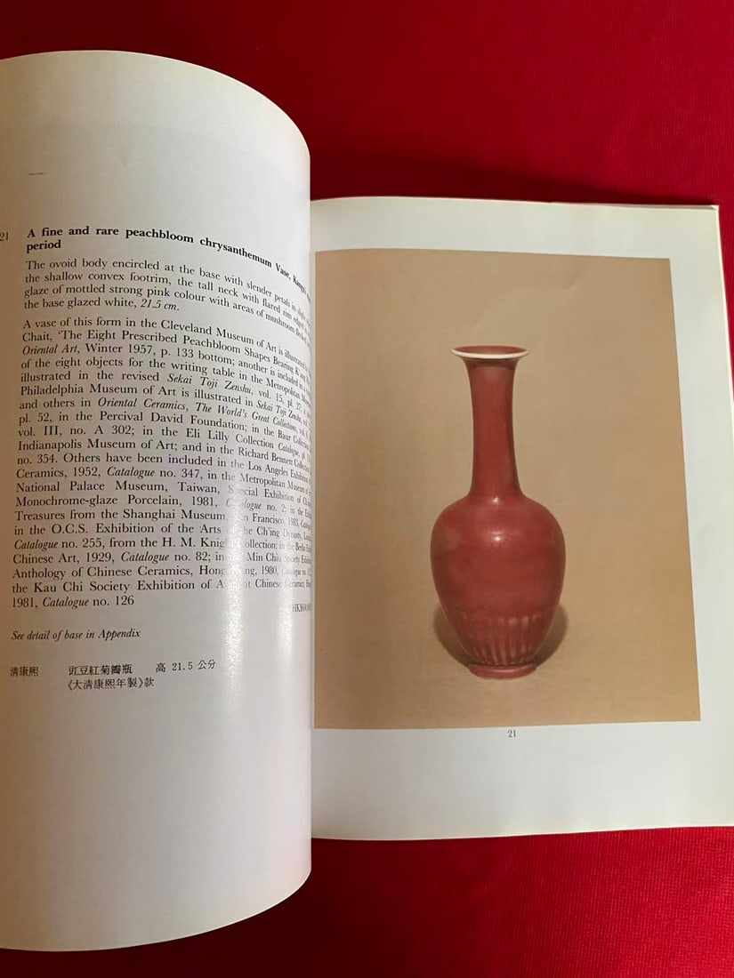 HK Sotheby's 1985 Important Chinese Ceramics Sold for the Benefit of the J. T. Tai Foundation - 3