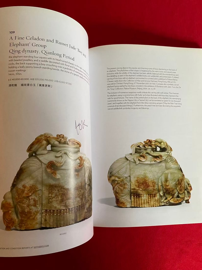 LD Sotheby's 2012 Treasures of The Qing Court - 2