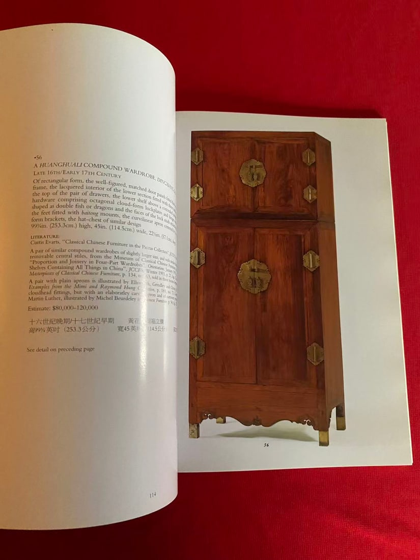 NY Christie's 1997 The Mr. and Mrs. Robert P. Piccus Collection of Fine Classical Chinese Furniture - 3