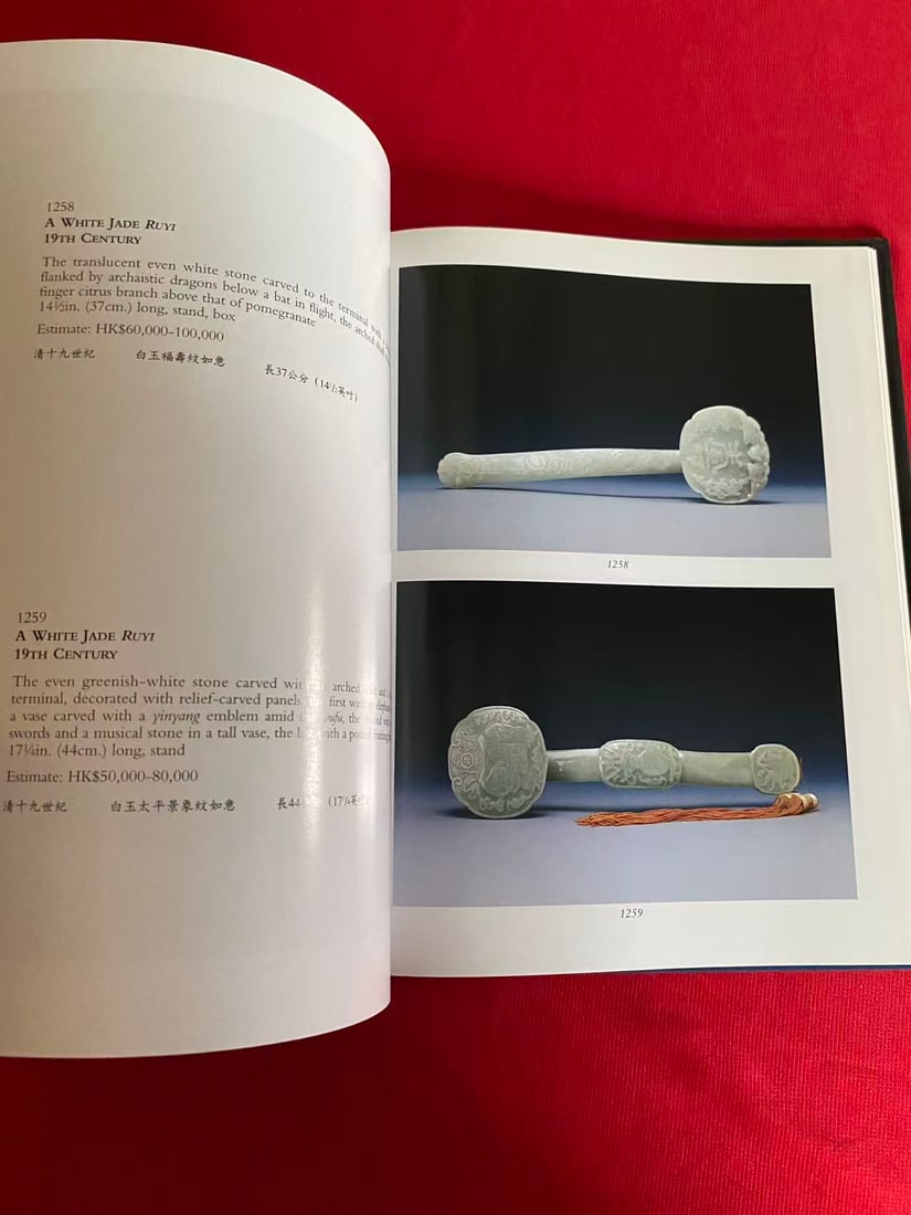 HK Christie's 1995 Important Blue and White Porcelain and Hardstone Carvings from a Private Co - 2