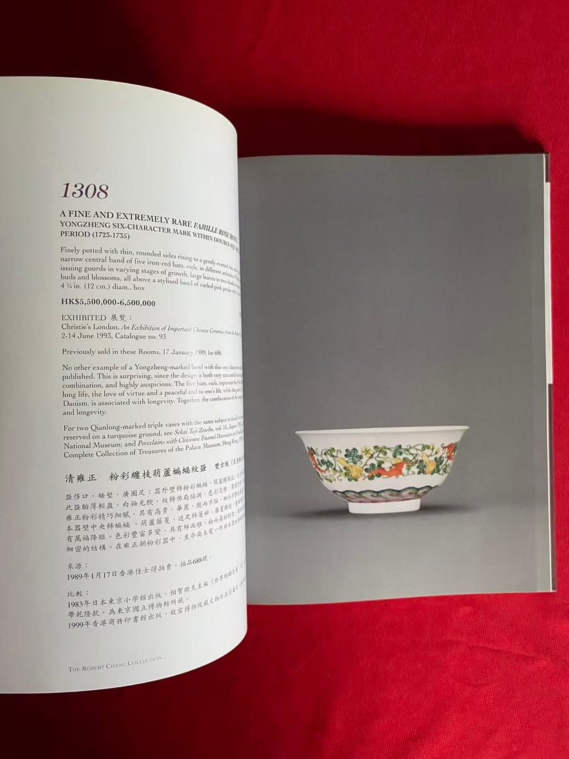 HK Christie's 2006 IMPERIAL CHINESE CERAMICS FROM THE ROBERT CHANG COLLECTION - 2