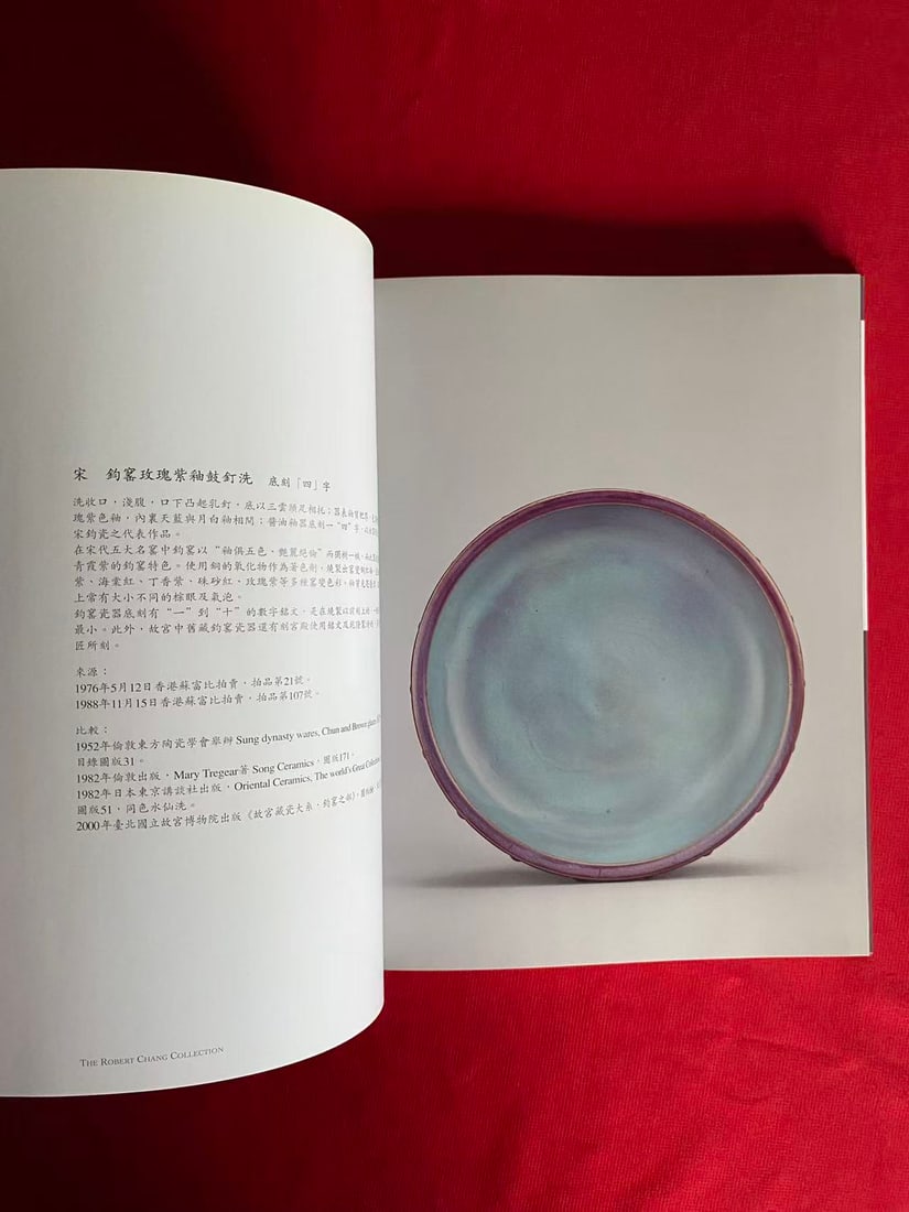 HK Christie's 2006 IMPERIAL CHINESE CERAMICS FROM THE ROBERT CHANG COLLECTION - 3