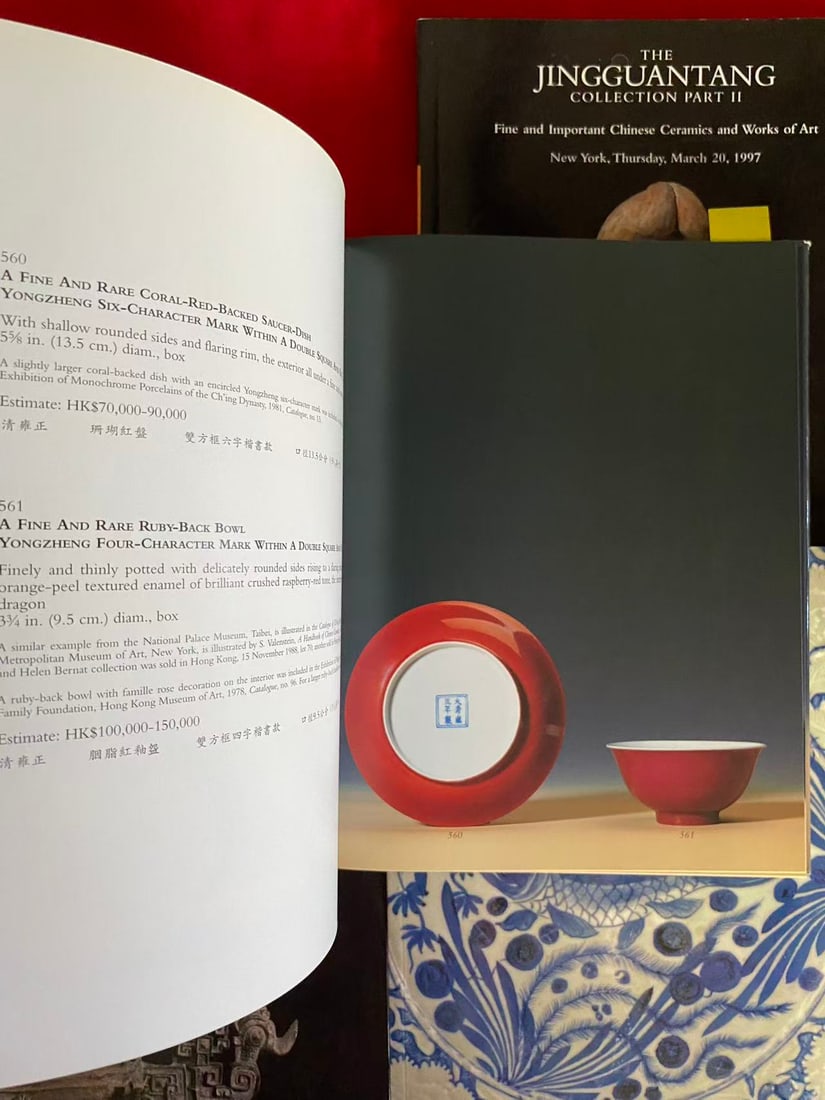 A Complete Set of 4 Volumes Christie's The JINGUANTANG Collection - 2