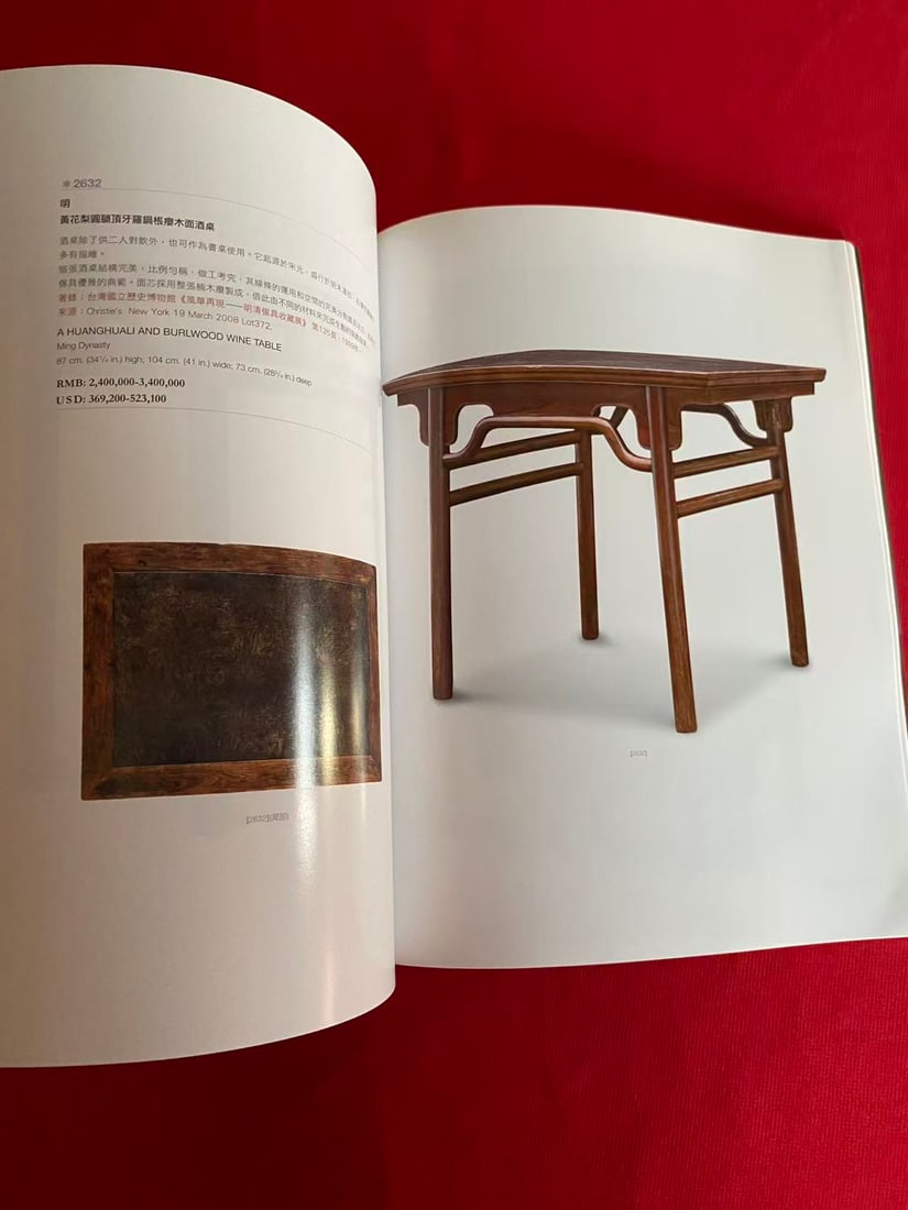 China Guardian 2010 Elegant Simplicity-Fine Ming-style Huanghuali Furniture - 2