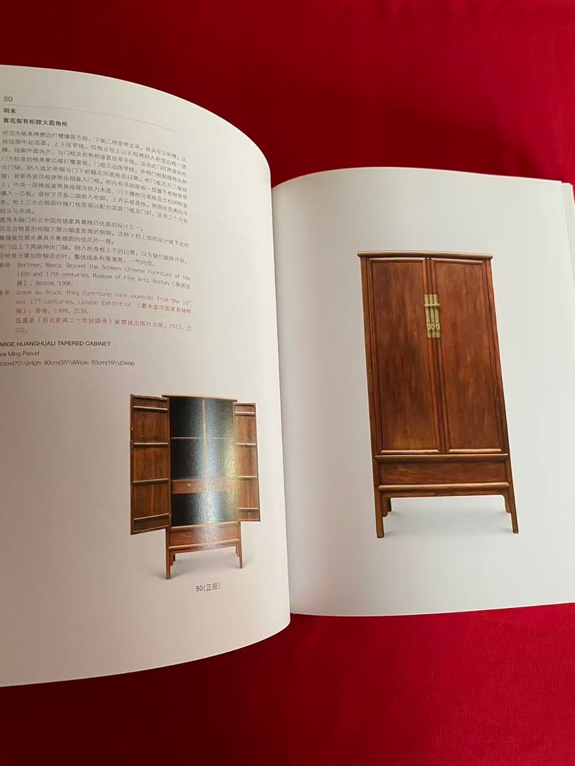 China Guardian Best of the Best-Exhibition of Fine Ming and Qing Classical Furniture - 3