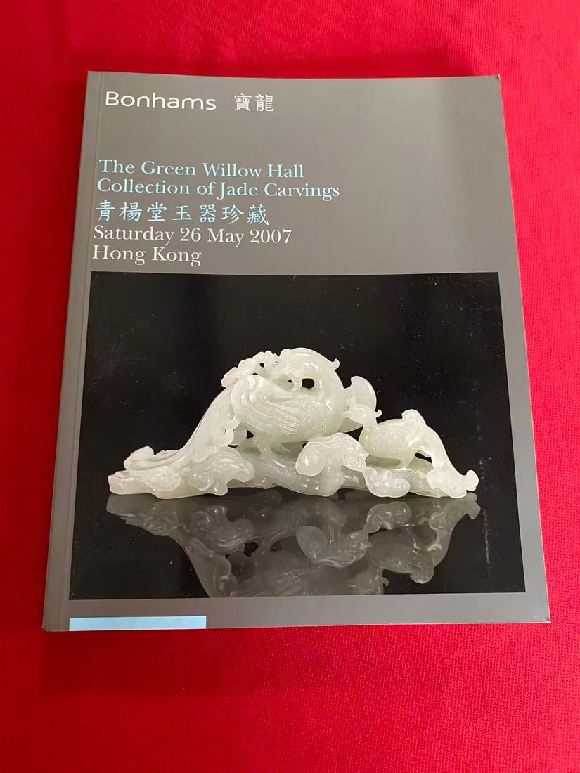HK Bonhams 2007 The Green Willow Hall Collection of Jade Carvings: HK Bonhams 2007 The Green Willow Hall Collection of Jade Carvings, good condition!