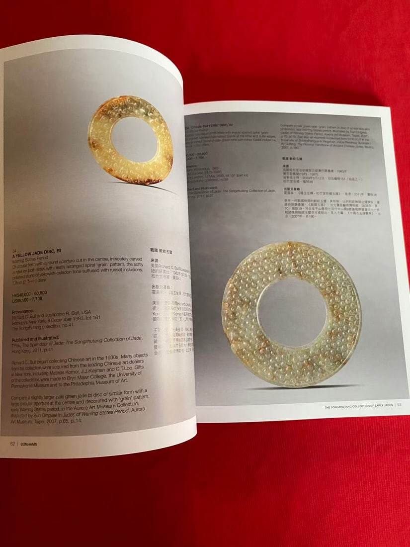HK Bonhams 2017 The SONGZHUTANG Collection of Early Jade From The Neolithic to The Yuan Dynasty - 2