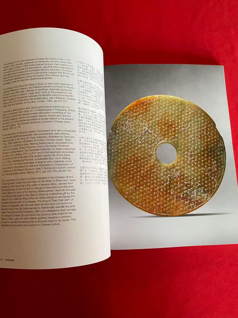 HK Bonhams 2017 The SONGZHUTANG Collection of Early Jade From The Neolithic to The Yuan Dynasty - 3