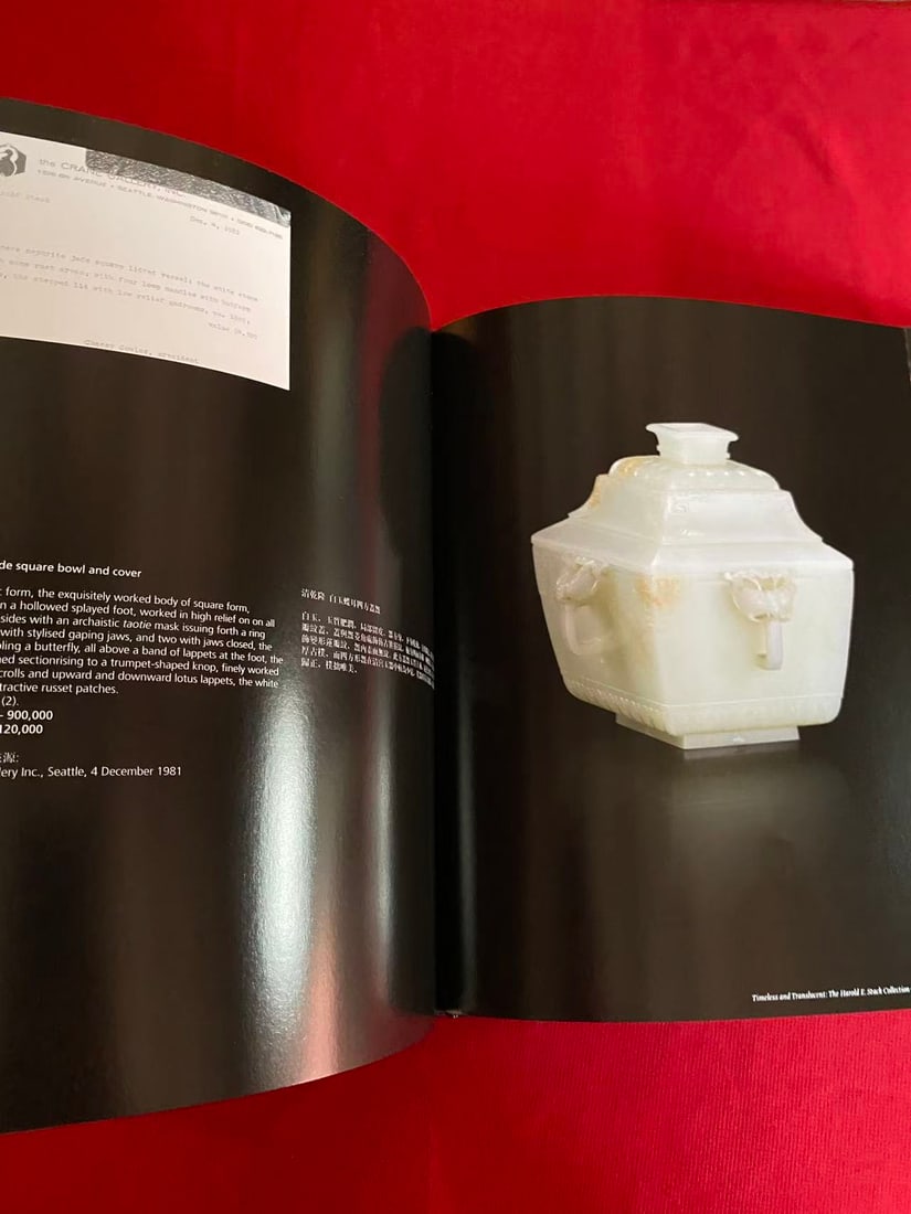 HK Bonhams Timeless and Translucent:The Harold E/Stack Collection of Chinese Jades - 2