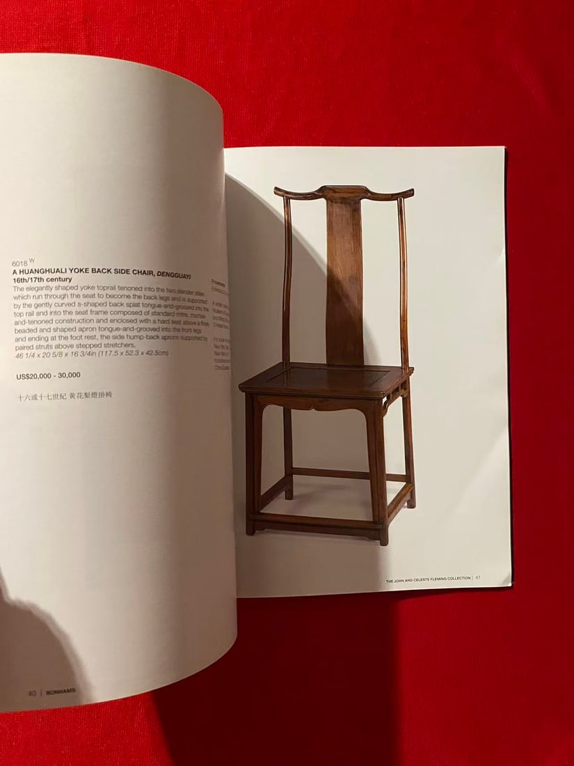 NY Bonhams 2016 The John and Celeste Fleming Collection of Chinese Furniture and Works of Art - 2