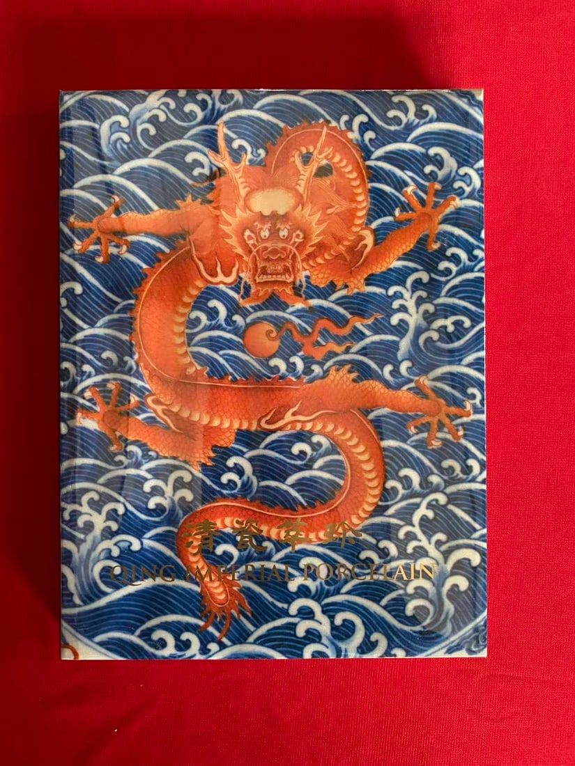 Qing Imperial Porcelain of the Kangxi, Yongzheng and Qianlong Reigns: Qing Imperial Porcelain of the Kangxi, Yongzheng and Qianlong Reigns , published in 1995 Hong Kong, hard cover and good condition!