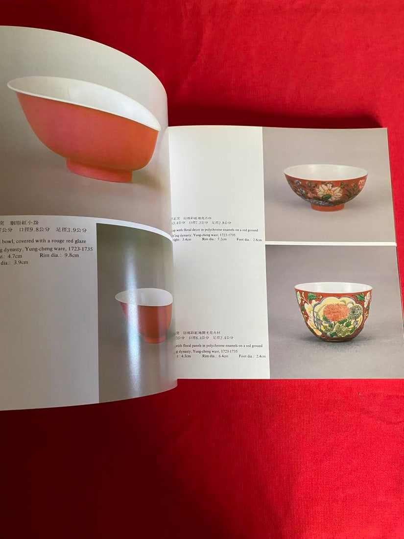 QING KANG YONG QIAN MING CI By The National Palace Museum - 2