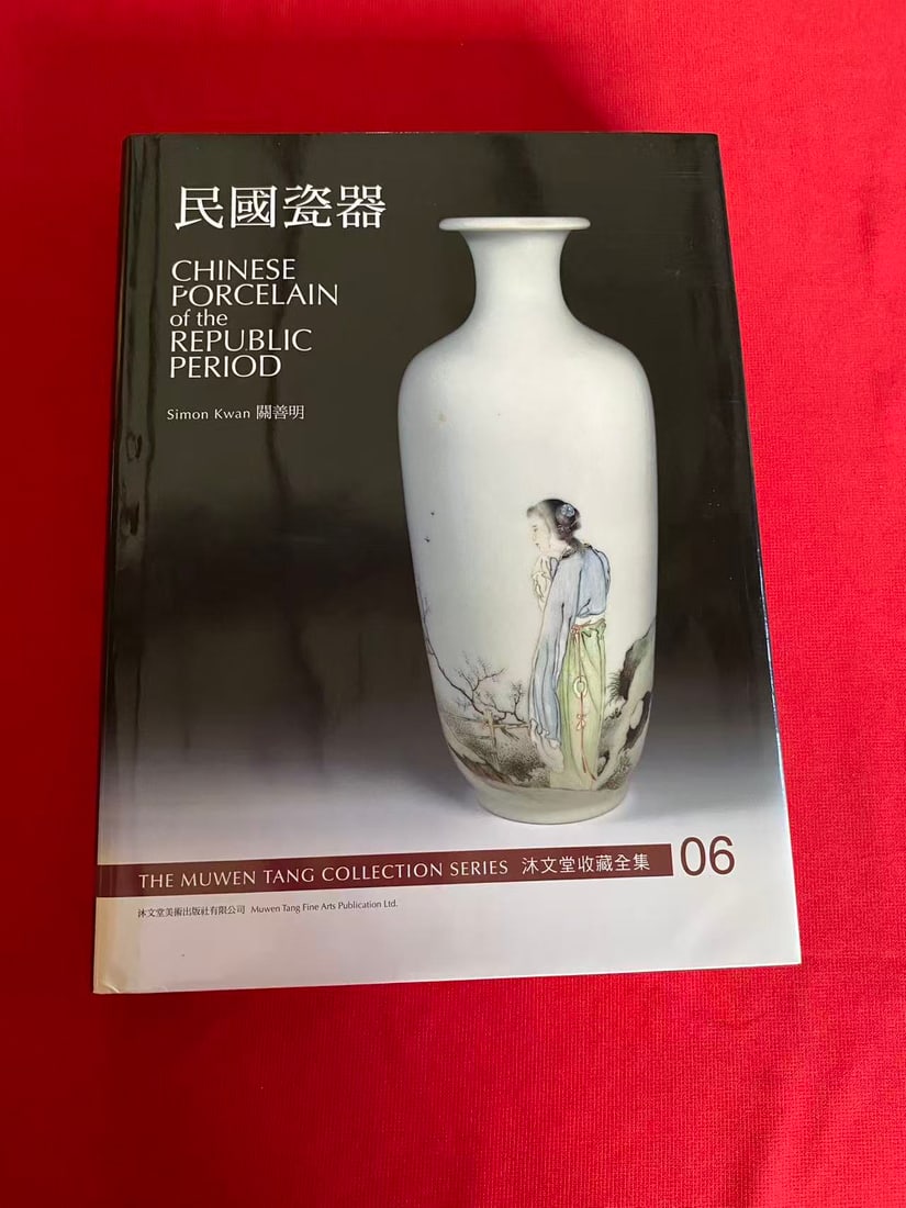 CHINESE PORCELAIN of the REPUBLIC PERIOD by Simon Kwan( very heavy): CHINESE PORCELAIN of the REPUBLIC PERIOD by Simon Kwan( very heavy), published in 2008 , hard cover and good condition!
