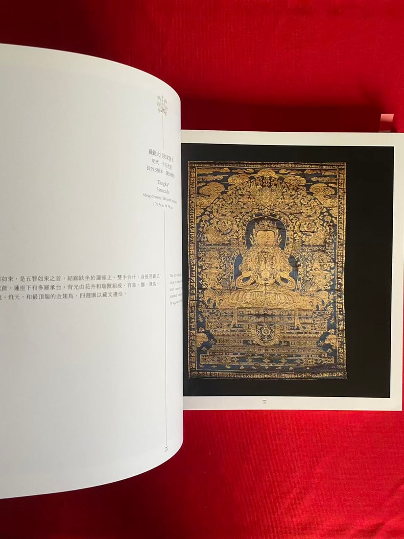 Heaven's Embroidered Cloths One Thousand Year of Chinese Textiles - 2