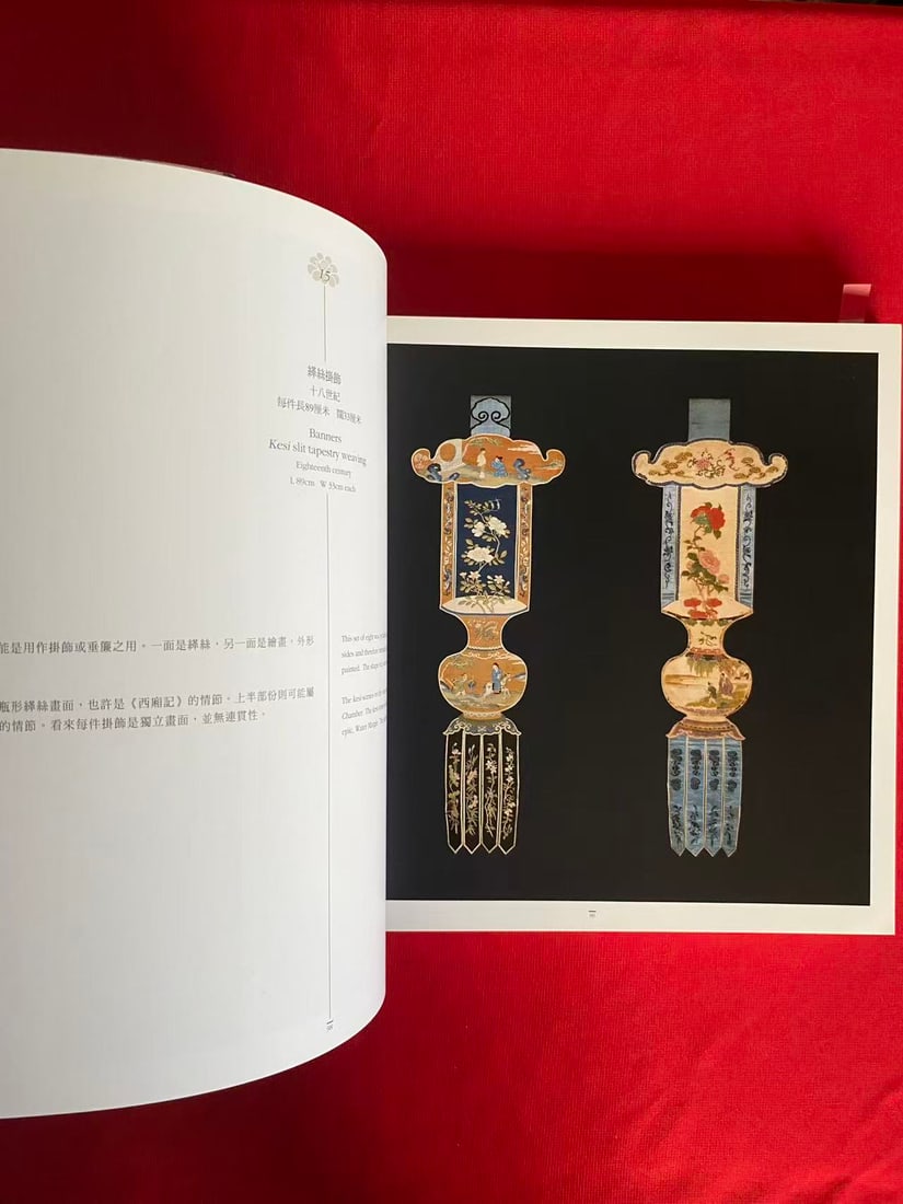 Heaven's Embroidered Cloths One Thousand Year of Chinese Textiles - 3