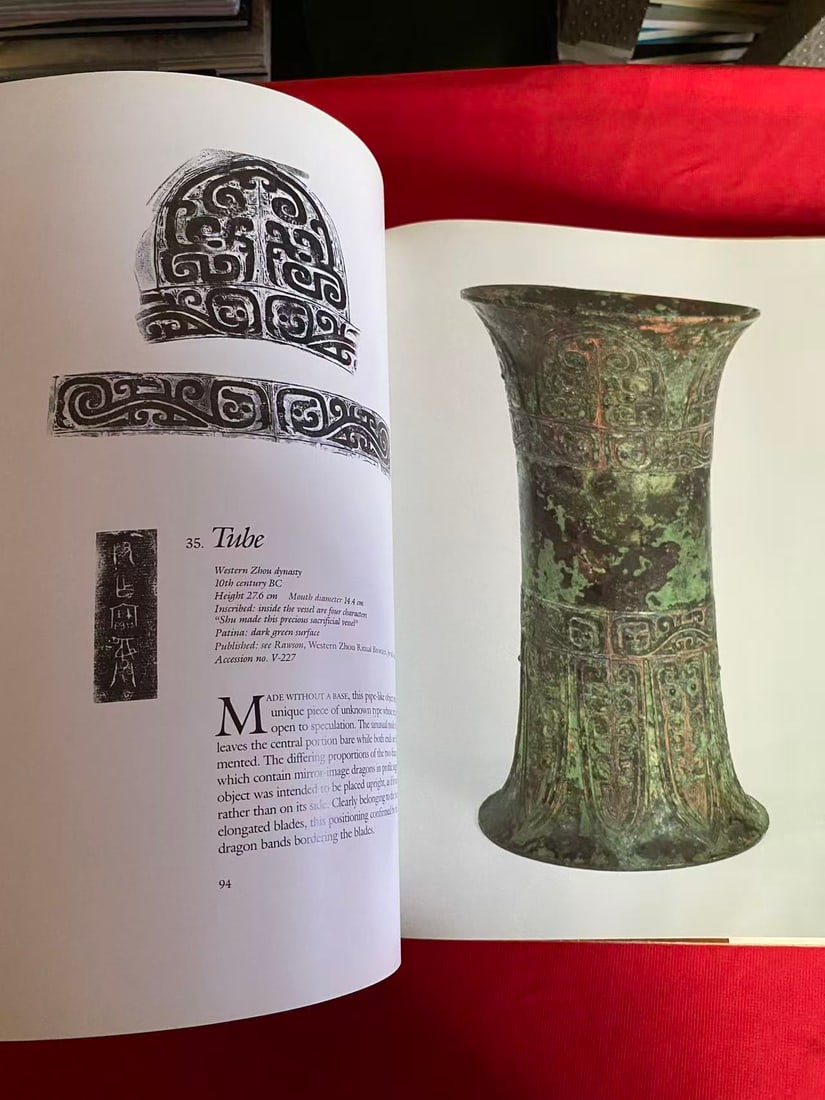 Ancient Chinese Bronze Vessels from the Arthur M.Sackler Collections - 3
