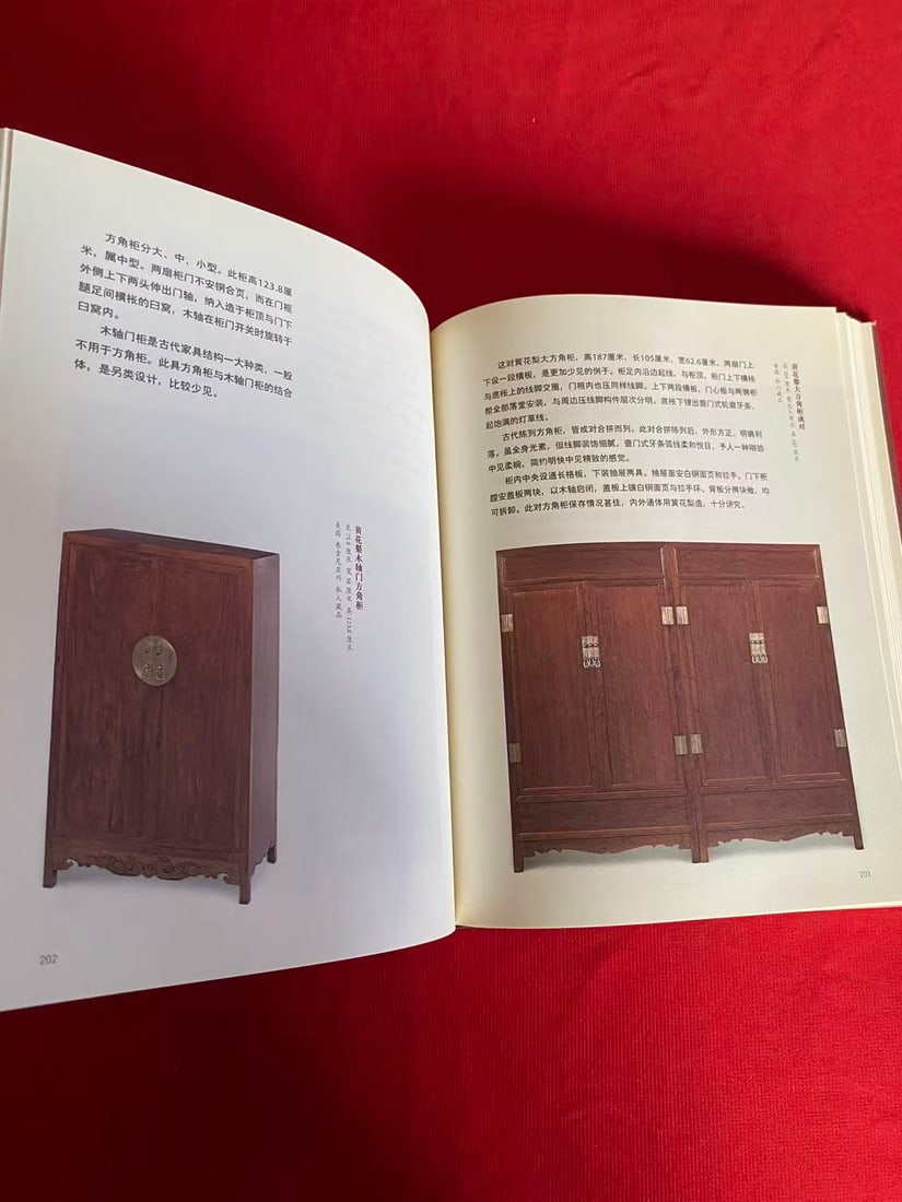 Two Decades of Ming Furniture by Grace Wu Bruce - 2