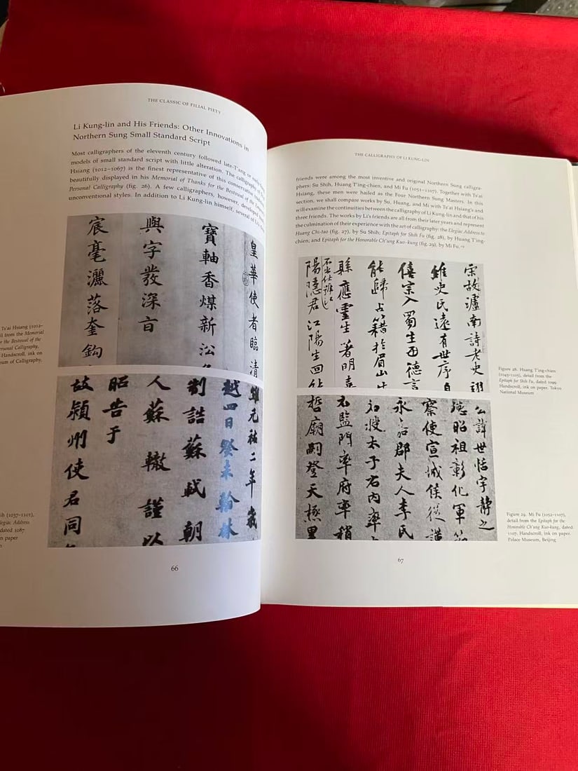 LI KUNG-LIN'S Classic of Filial Piety by THE METROPOLITAN MUSEUM OF ART - 2