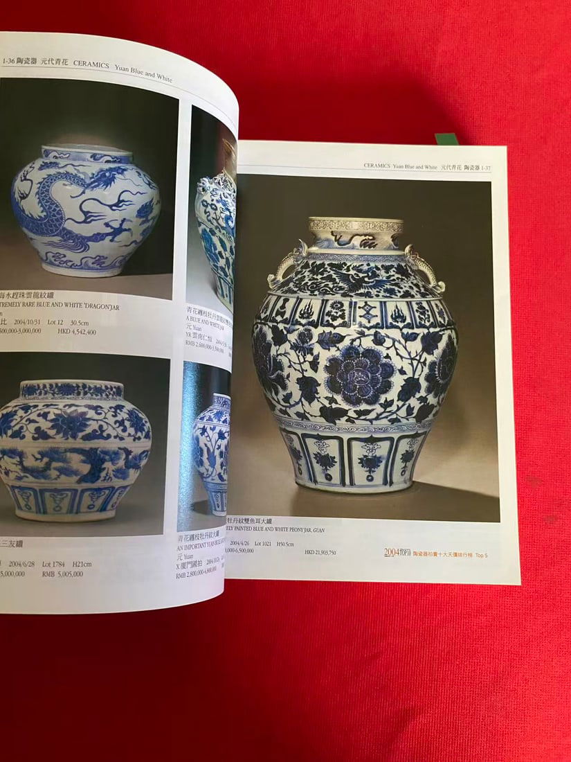 2005 ANTIQUES CHINESE ARTS AUCTION RECORDS - 2