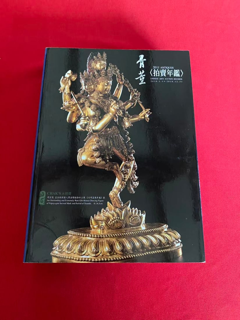 2011 ANTIQUES CHINESE ARTS AUCTION RECORDS: 2011 ANTIQUES CHINESE ARTS AUCTION RECORDS, good condition!