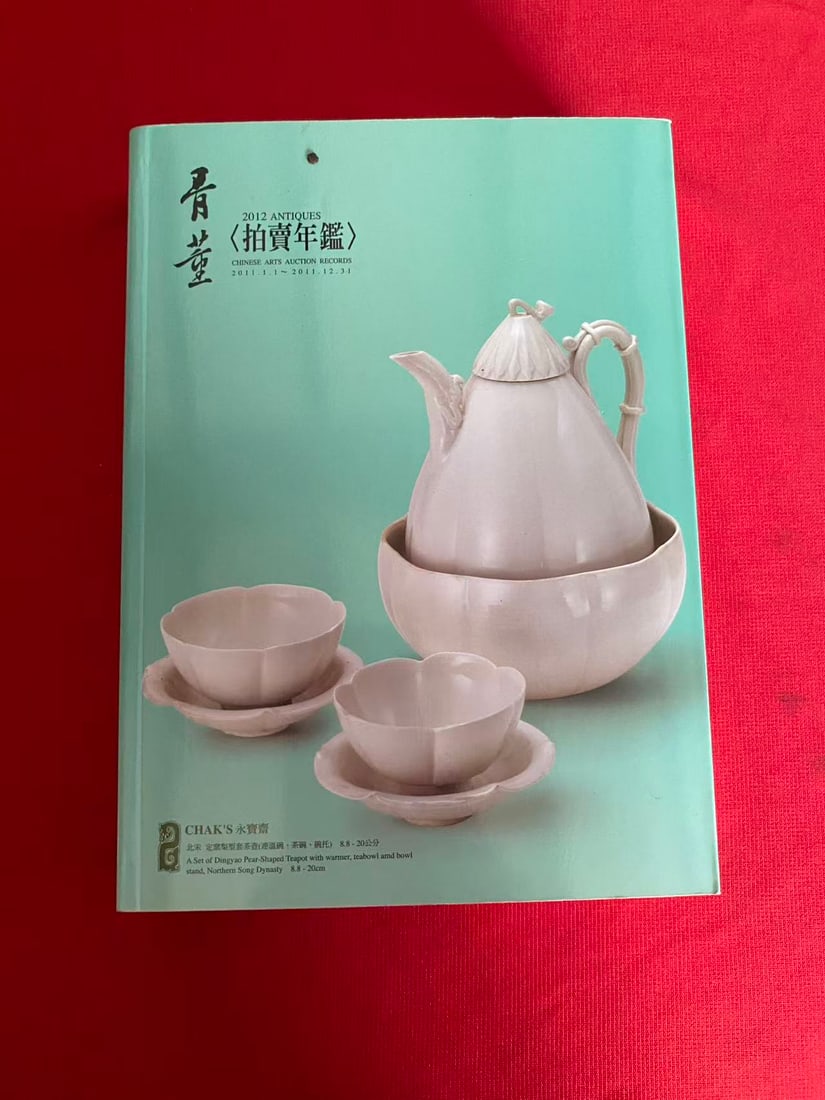 2012 ANTIQUES CHINESE ARTS AUCTION RECORDS: 2012 ANTIQUES CHINESE ARTS AUCTION RECORDS , good condition!
