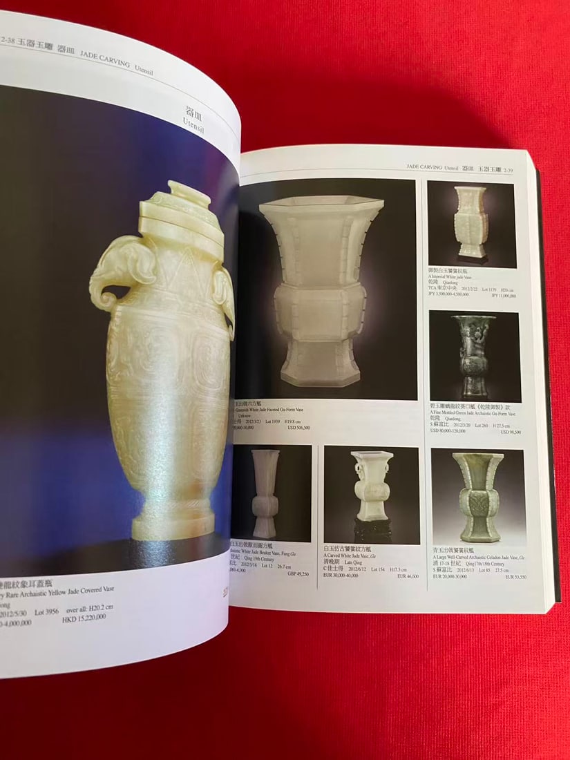 2013 ANTIQUES CHINESE ARTS AUCTION RECORDS - 2