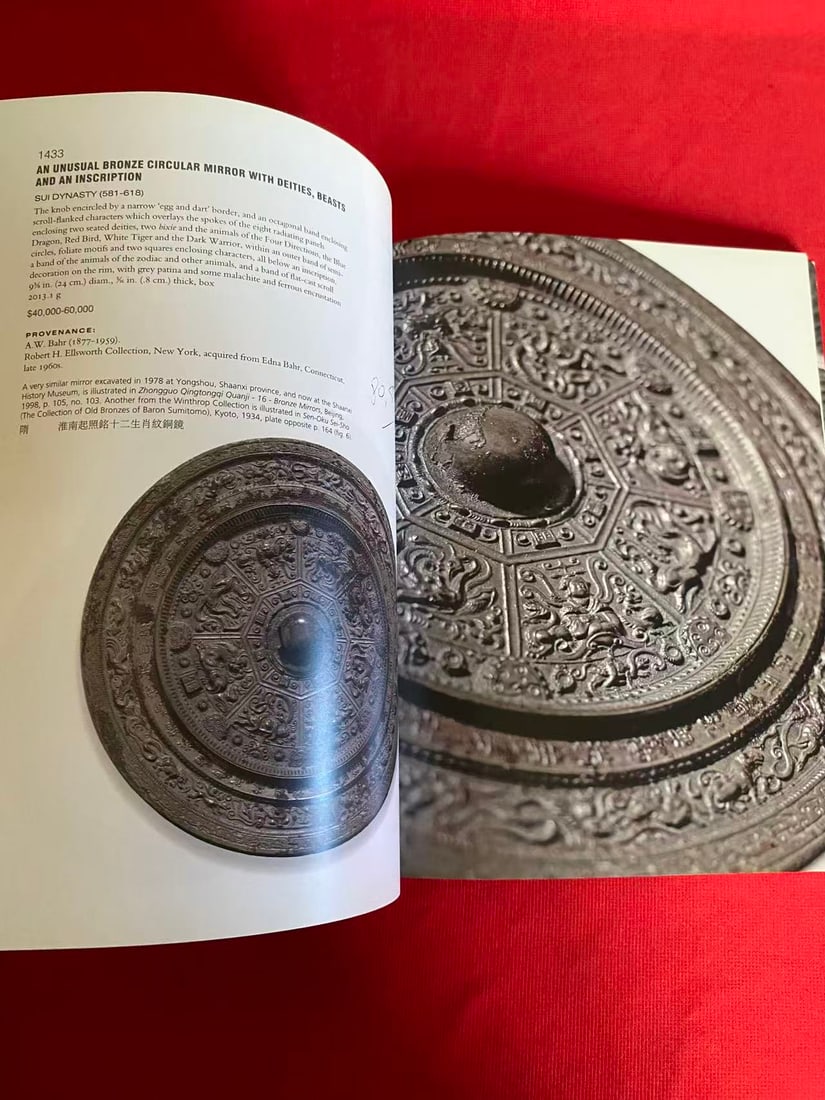NY Christie's 2012 Fine Chinese Mirrors fromThe Robert H. Ellsworth Collection - 2