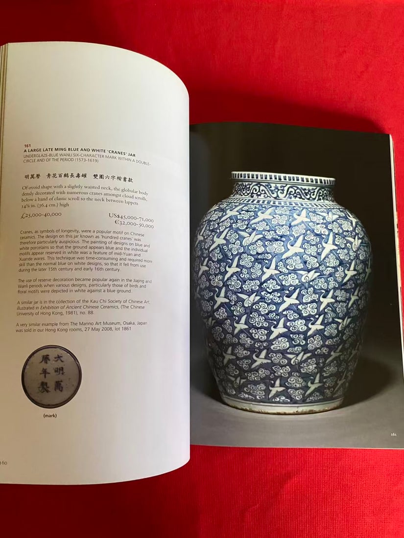 LD Christie's 2008 CHINESE CERAMICS AND WORKS OF ART INCLUDING EXPORT ART - 2
