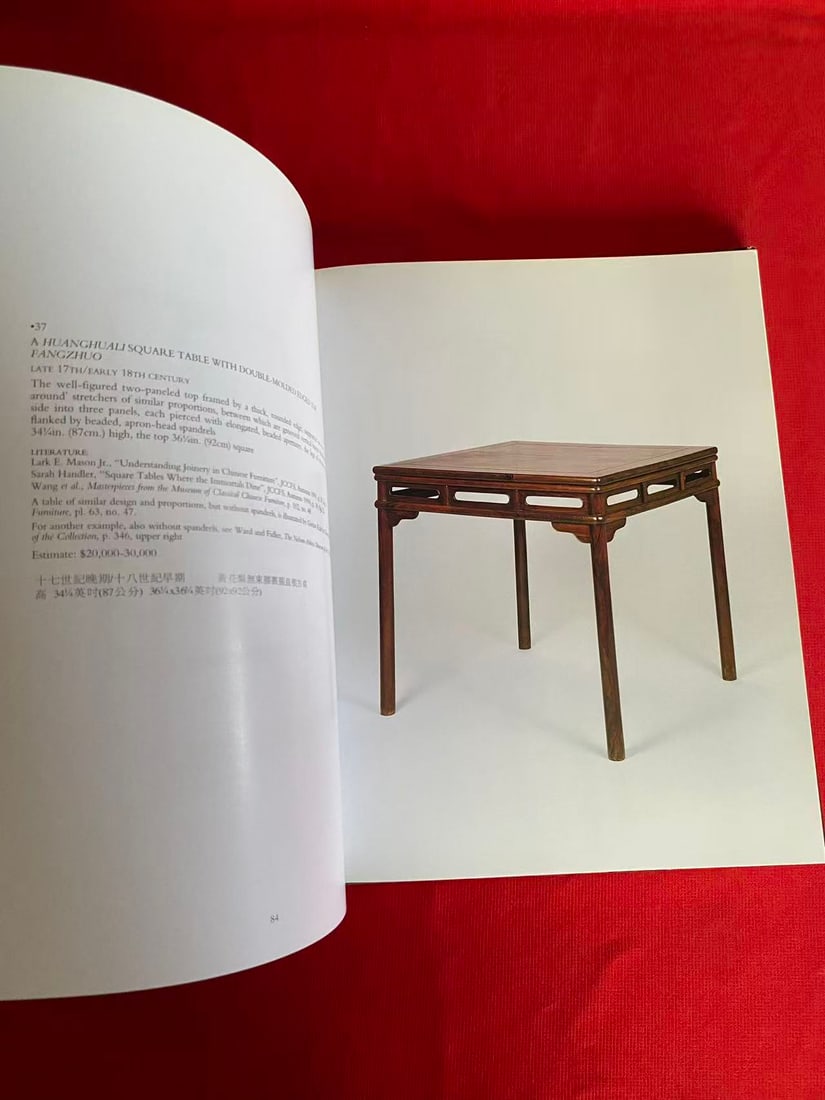 NY Christie's 1996 IMPORTANT CHINESE FURNITURE FORMERLY THE MUSEUM OF CLASSICAL CHINESE FURNITURE - 3