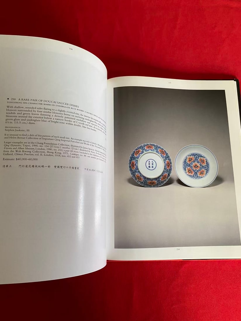 NY Christie's 1995 Important Chinese Ceramics and Works of Art from an American Private Collection - 2