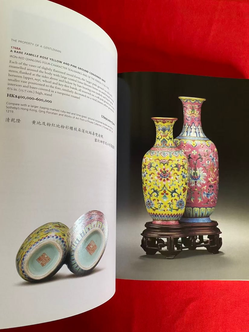 HK Christie's 2007 IMPORTANT CHINESE CERAMICS AND WORKS OF ART - 2