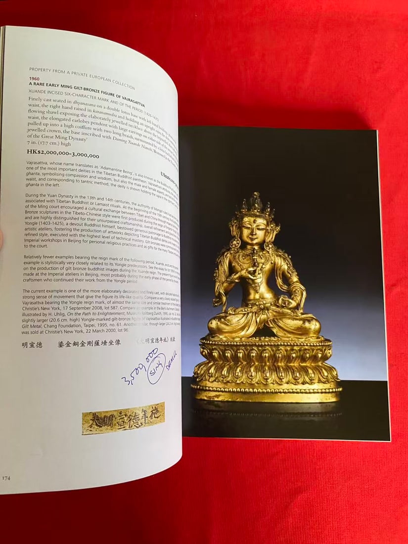 HK Christie's 2010 THE IMPERIAL SALE IMPORTANT CHINESE CERAMICS AND WORKS OF ART - 3